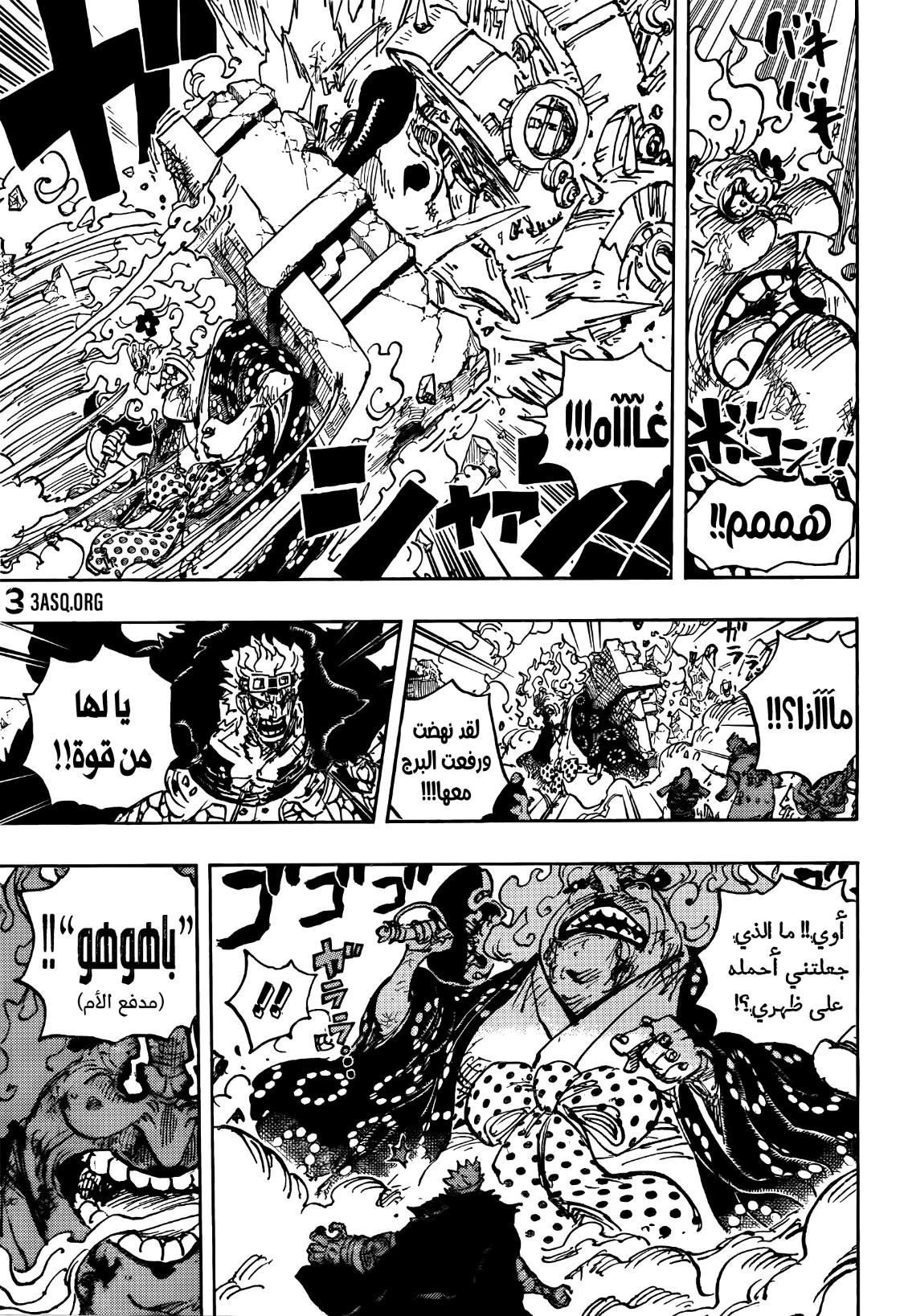 Read One Piece AR Manga Online