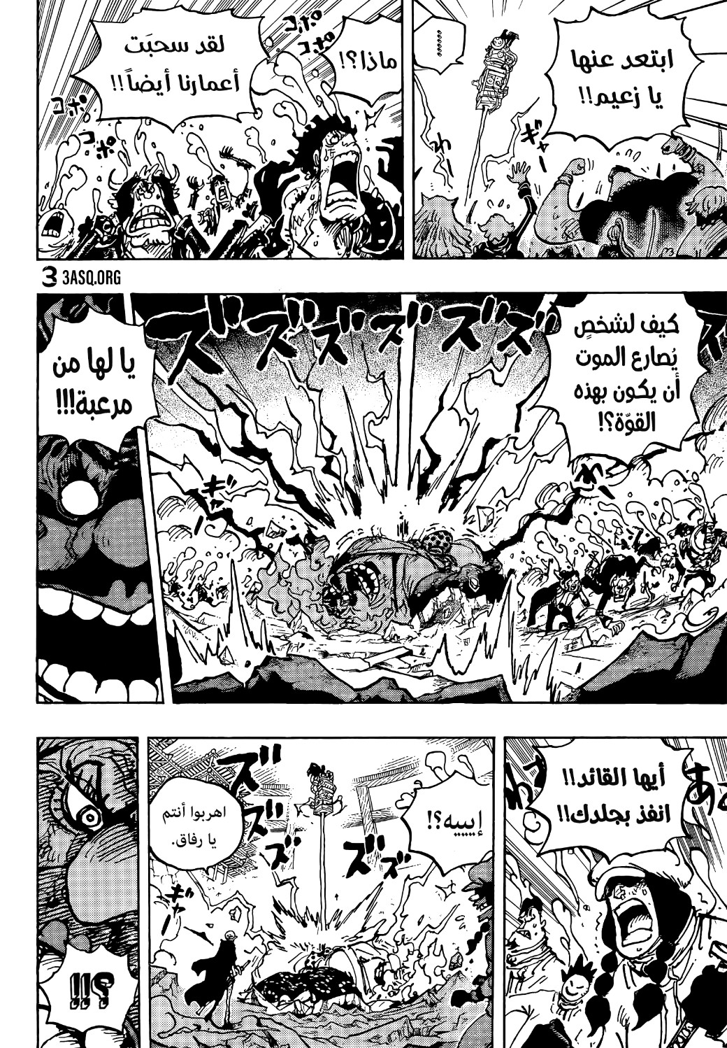 Read One Piece AR Manga Online