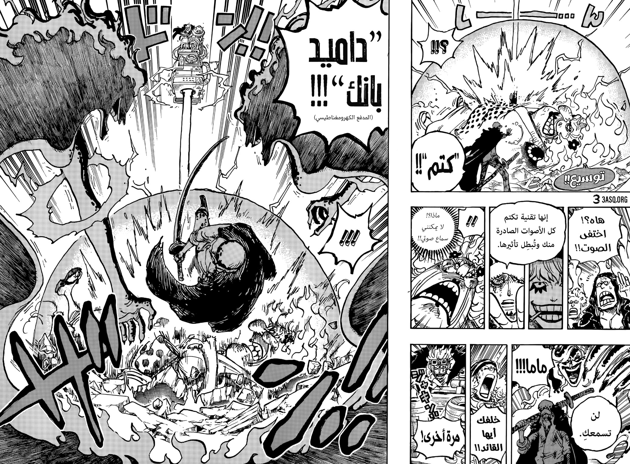 Read One Piece AR Manga Online