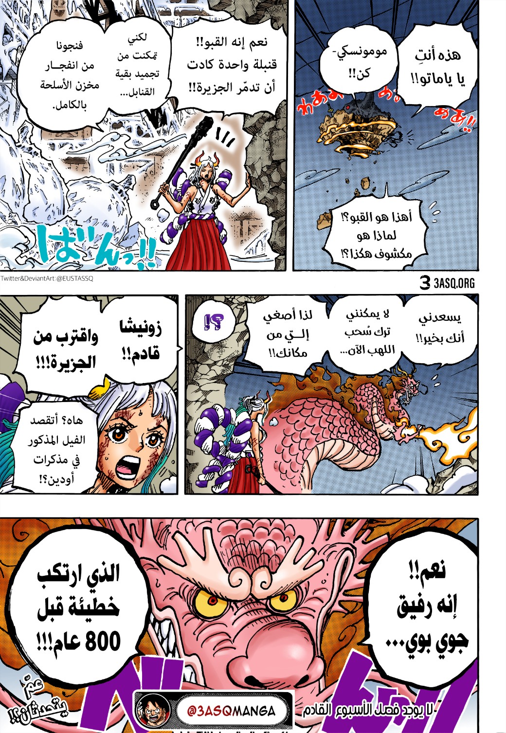 Read One Piece AR Manga Online