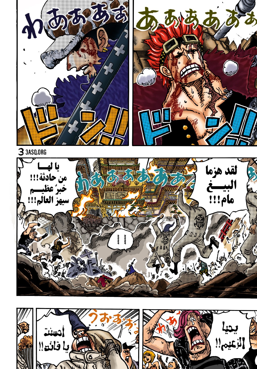 Read One Piece AR Manga Online