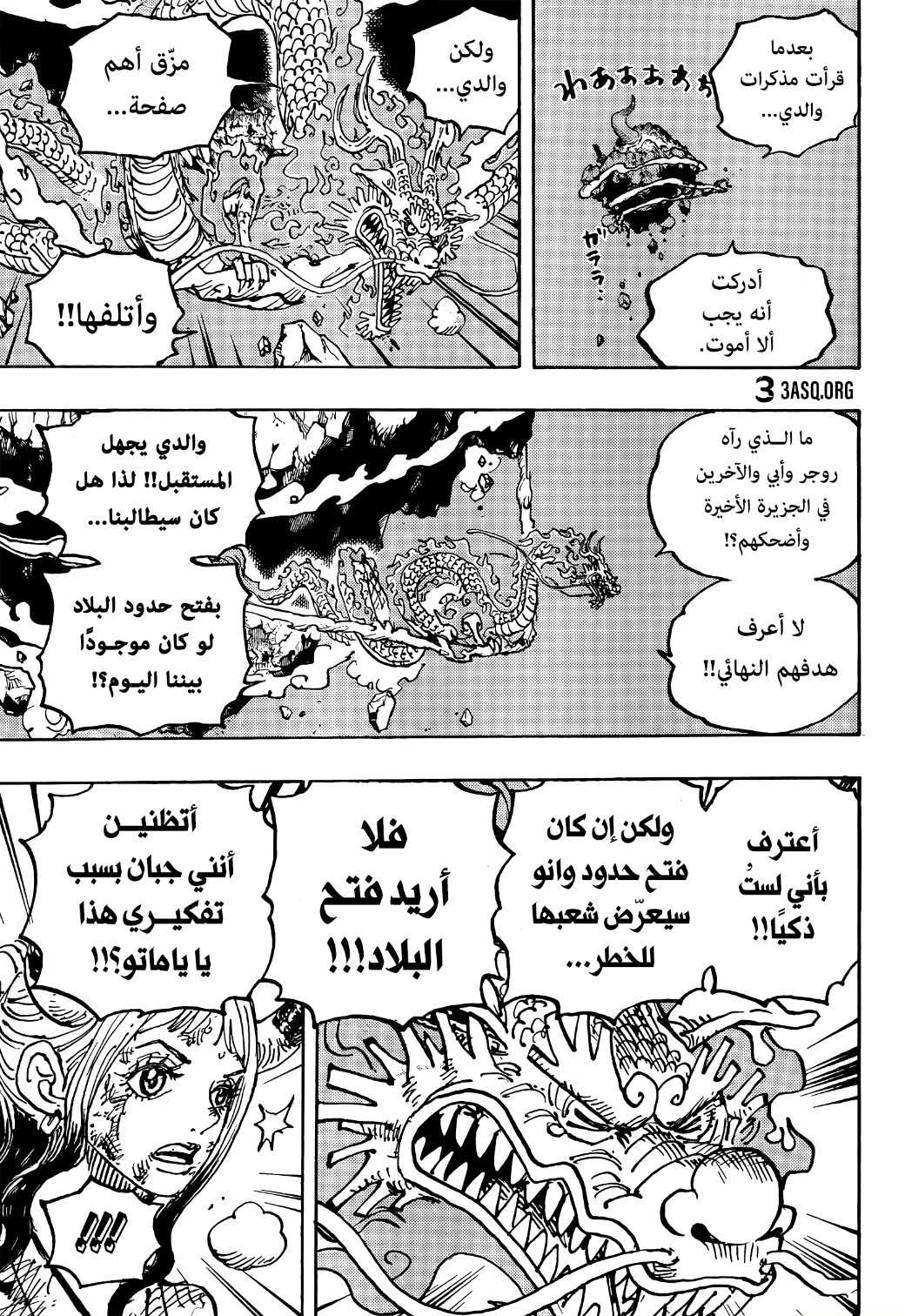 Read One Piece AR Manga Online