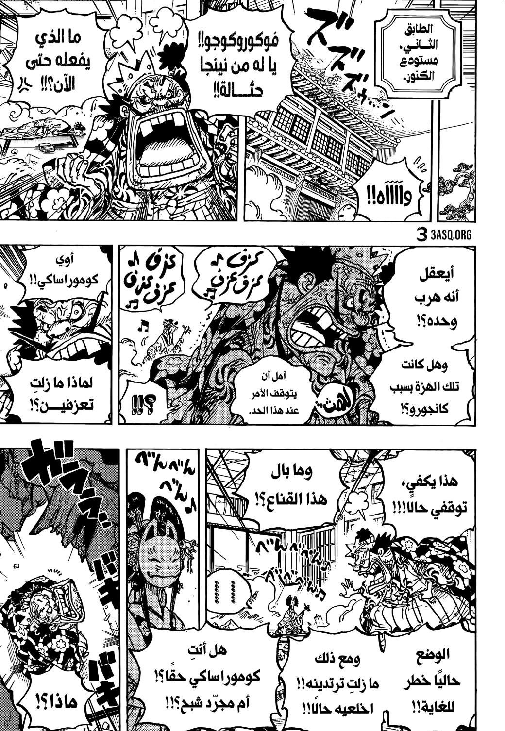 Read One Piece AR Manga Online