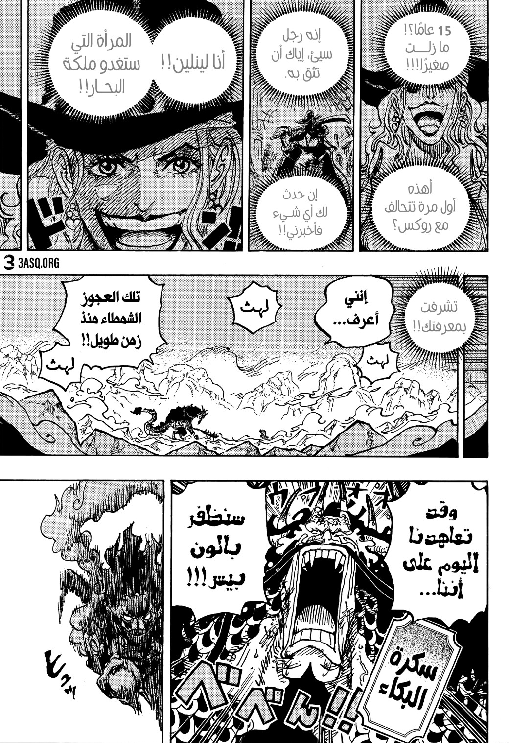 Read One Piece AR Manga Online