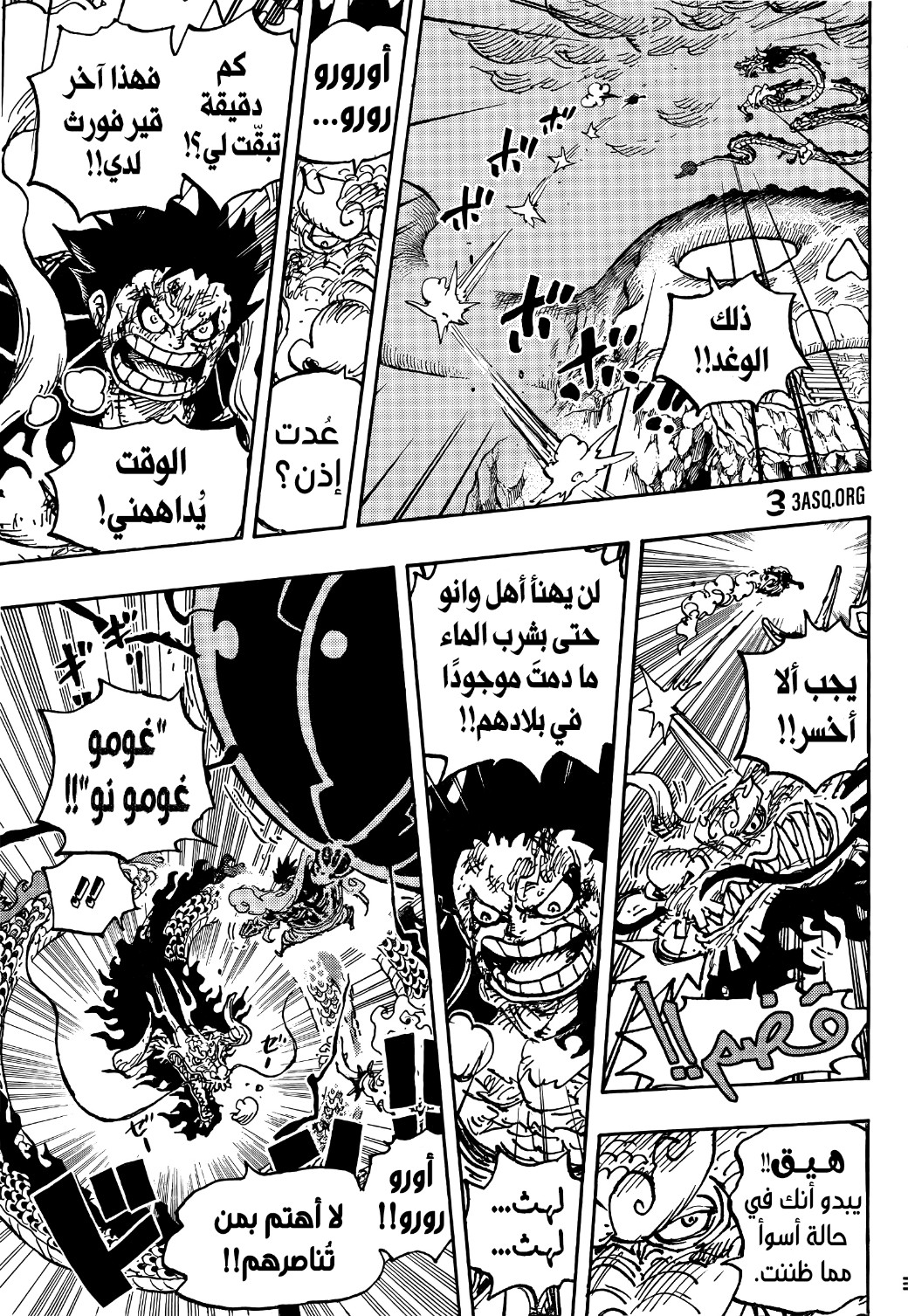 Read One Piece AR Manga Online