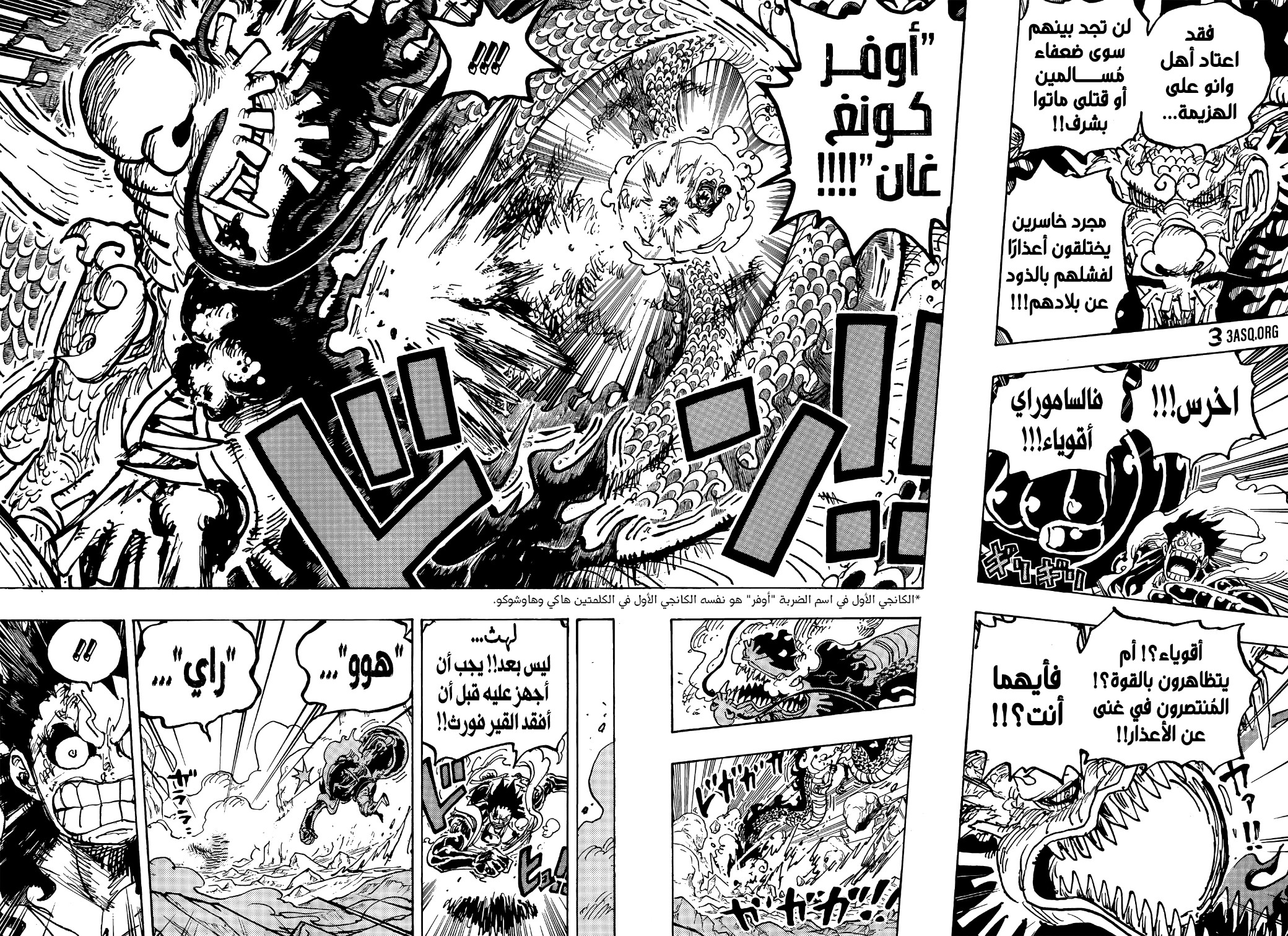 Read One Piece AR Manga Online