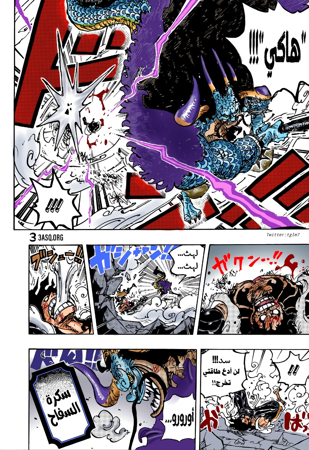 Read One Piece AR Manga Online