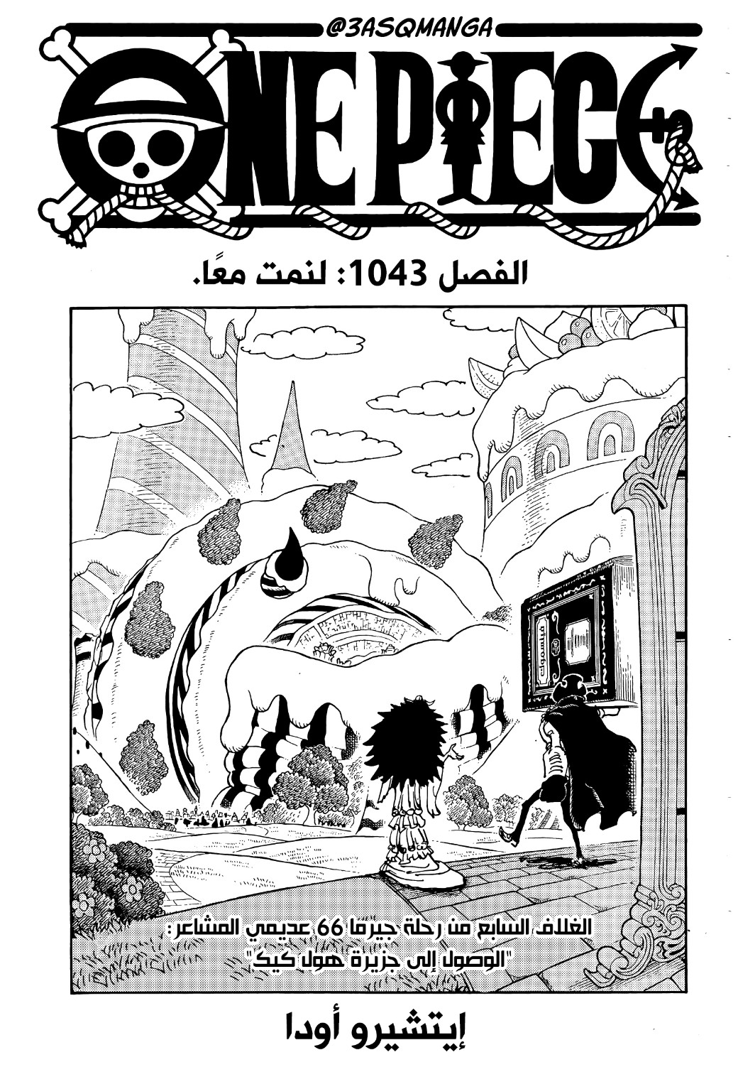 Read One Piece AR Manga Online
