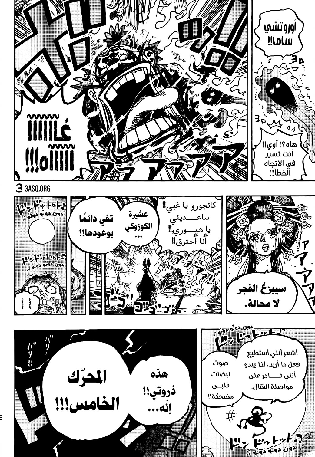 Read One Piece AR Manga Online