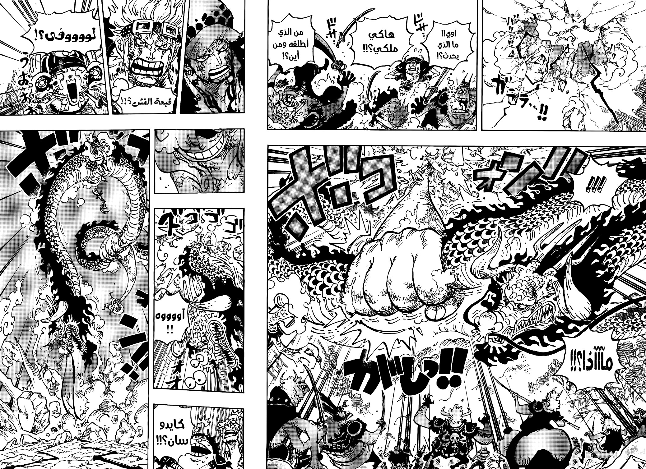 Read One Piece AR Manga Online