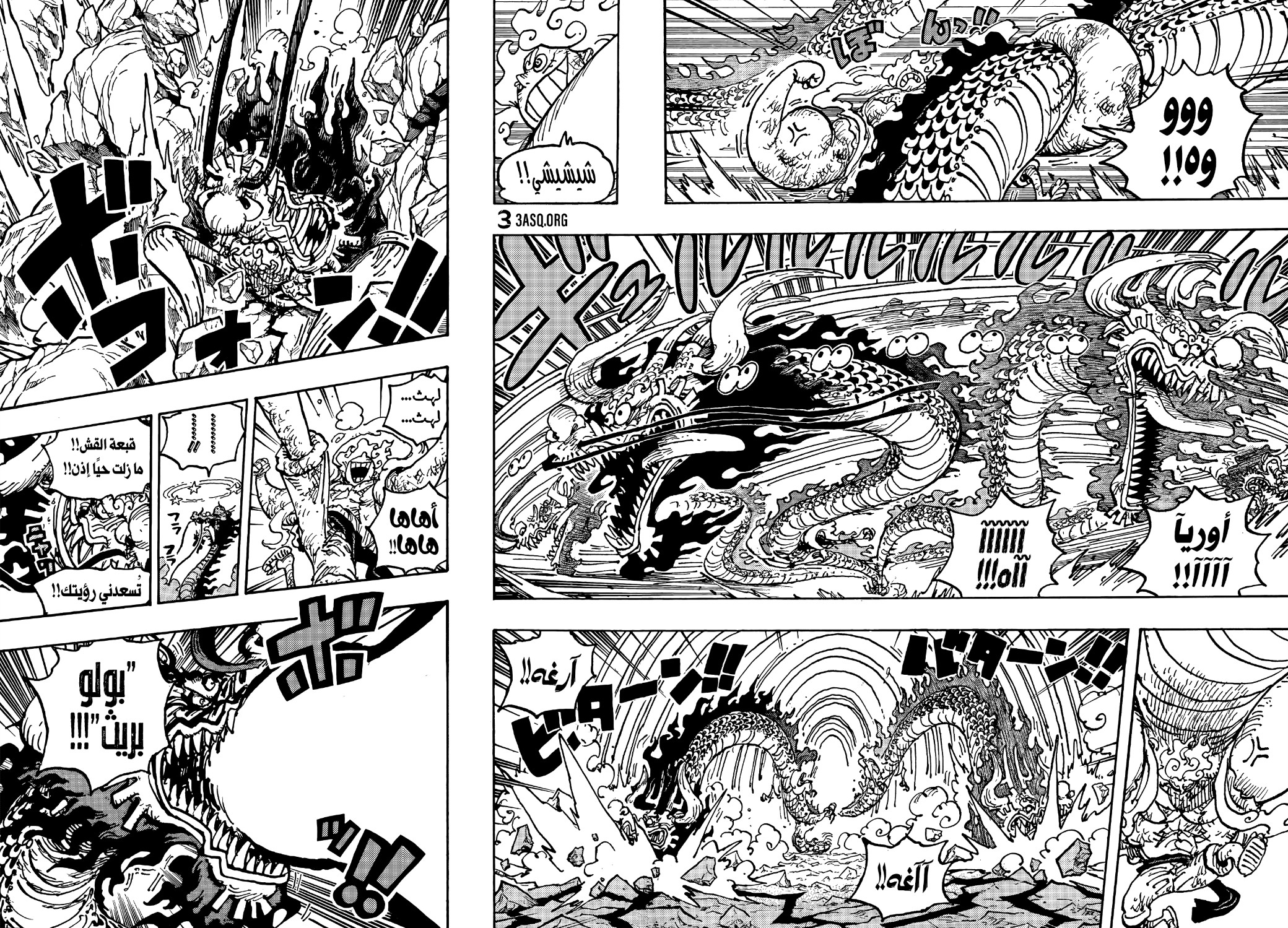 Read One Piece AR Manga Online