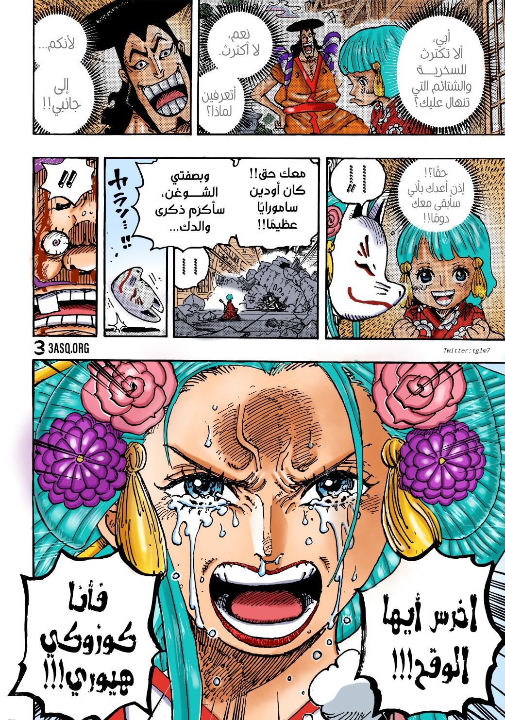 Read One Piece AR Manga Online