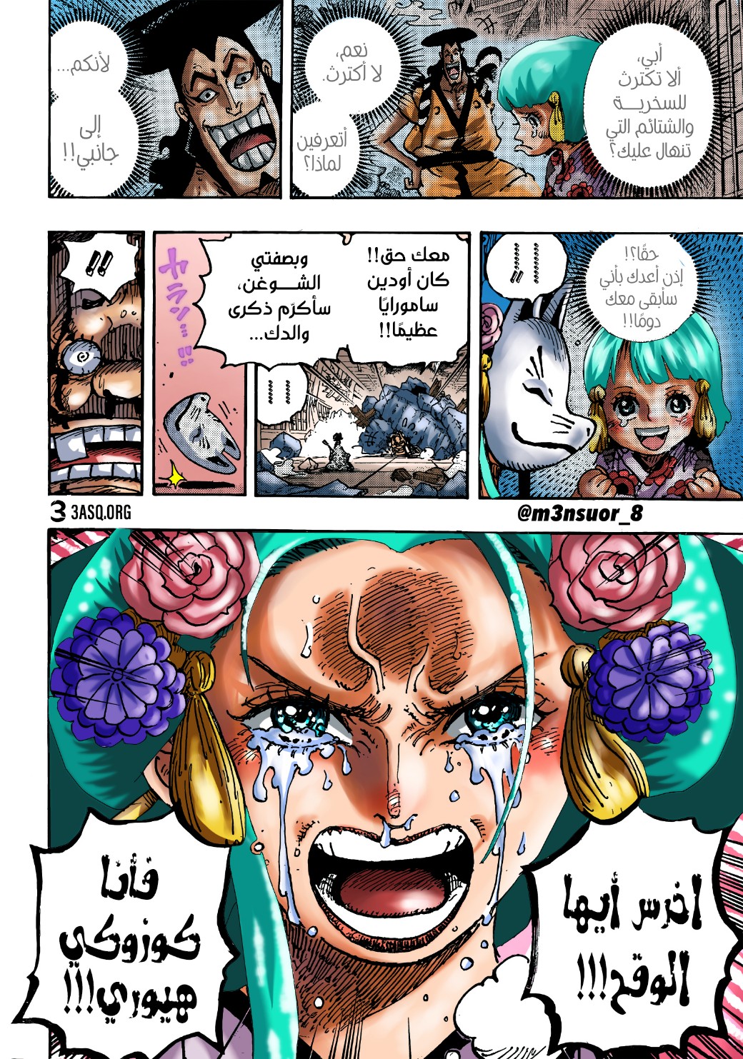 Read One Piece AR Manga Online