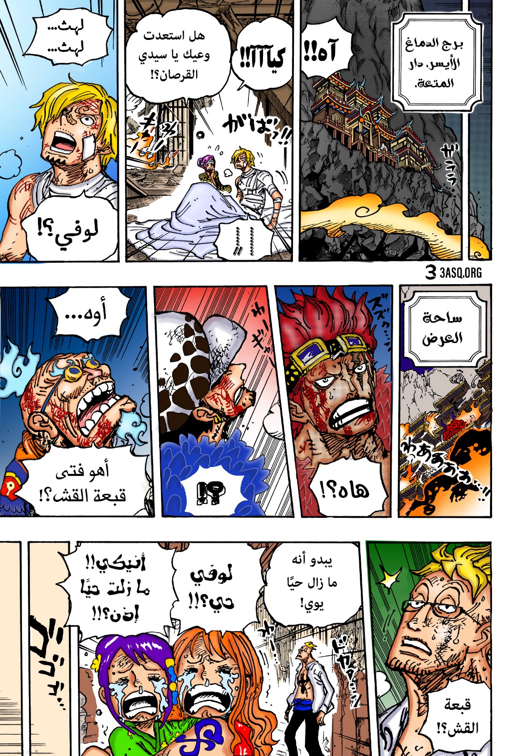 Read One Piece AR Manga Online