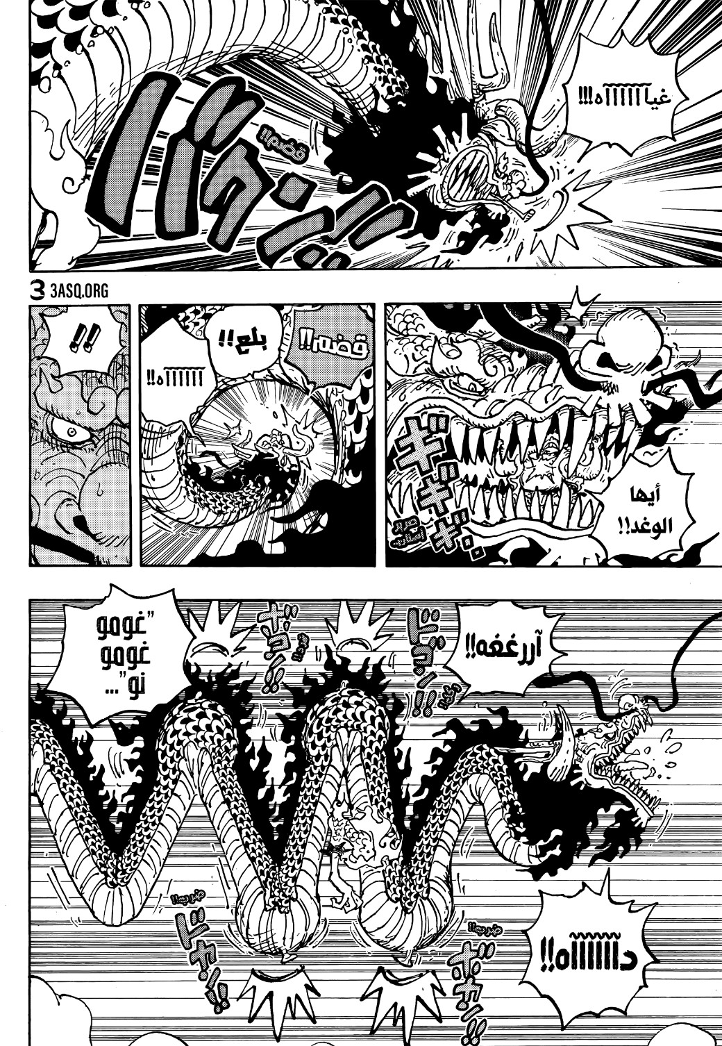 Read One Piece AR Manga Online