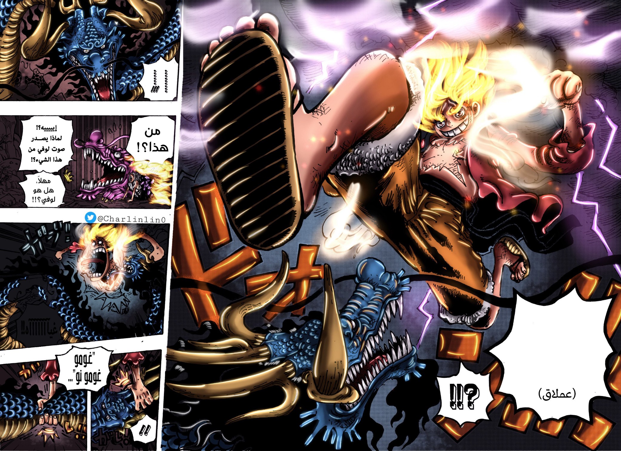 Read One Piece AR Manga Online