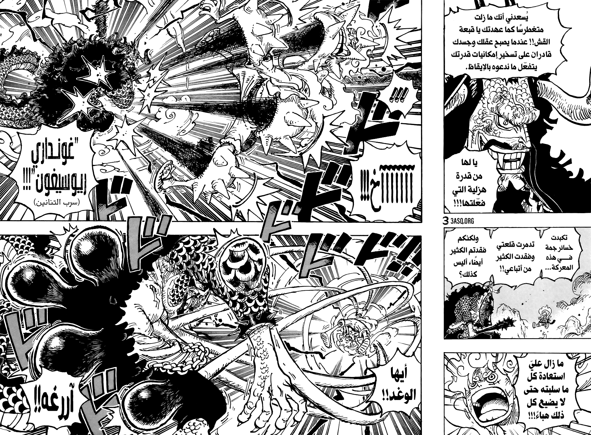 Read One Piece AR Manga Online