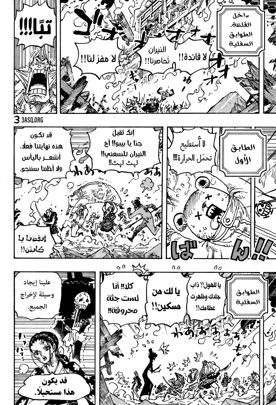 Read One Piece AR Manga Online