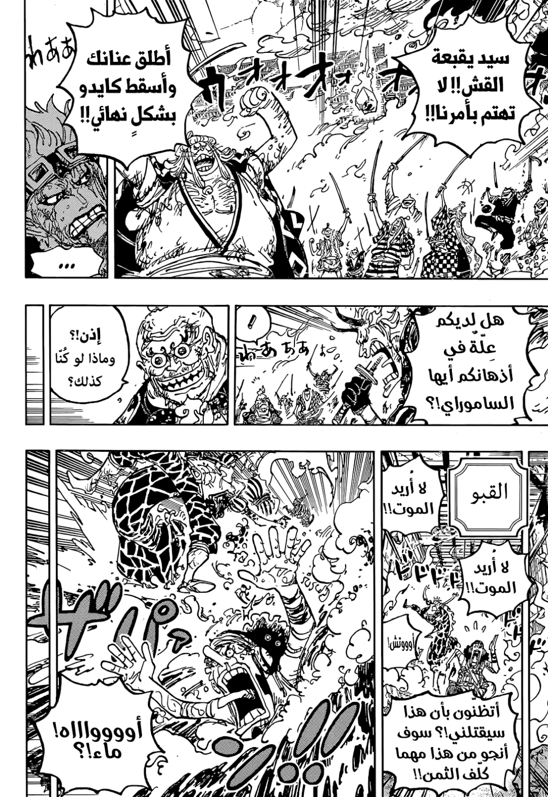 Read One Piece AR Manga Online