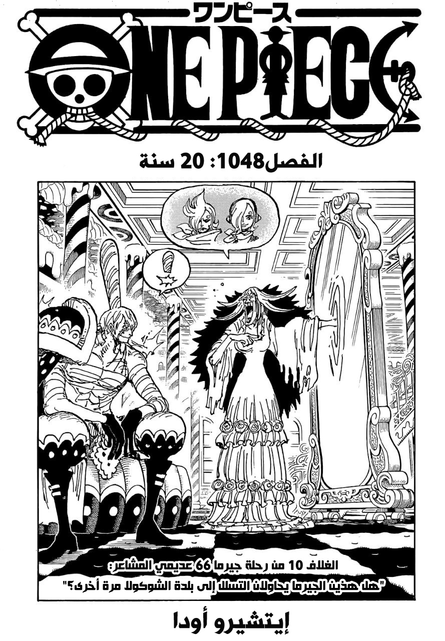 Read One Piece AR Manga Online