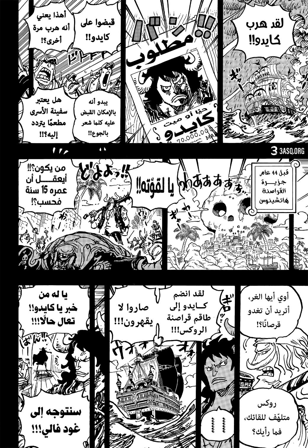 Read One Piece AR Manga Online