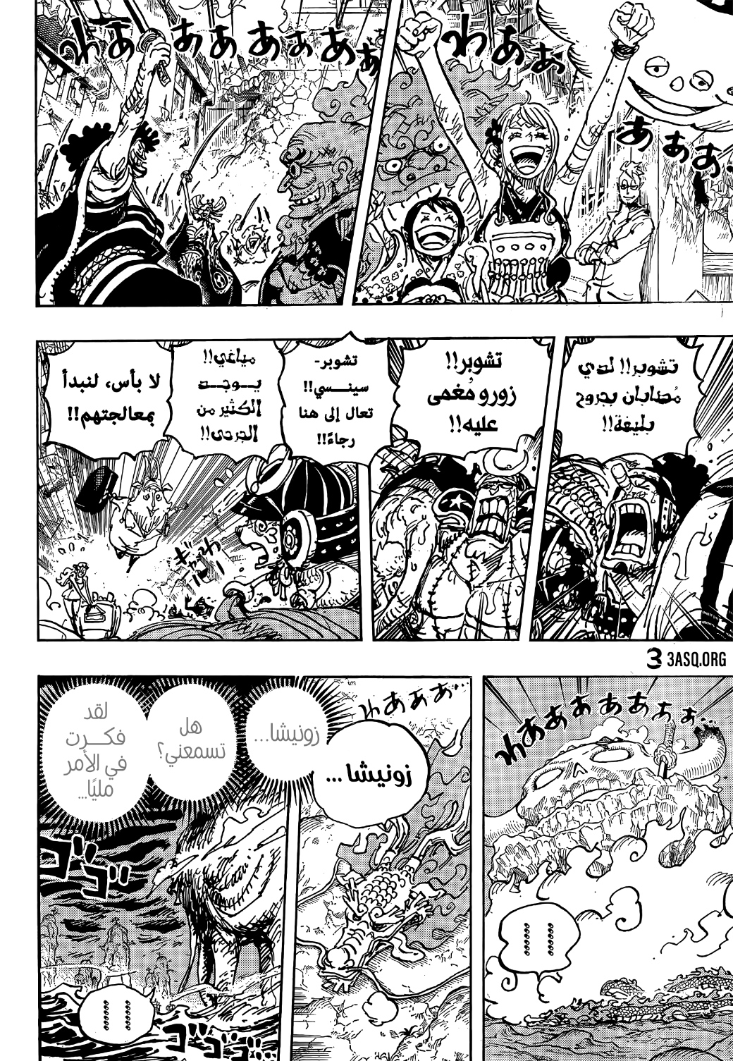 Read One Piece AR Manga Online