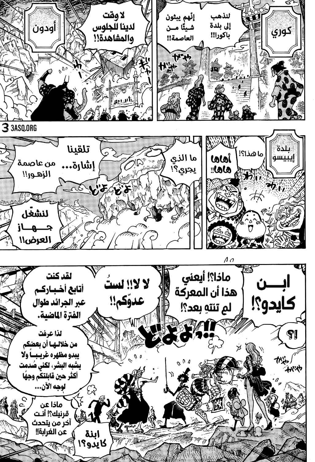 Read One Piece AR Manga Online