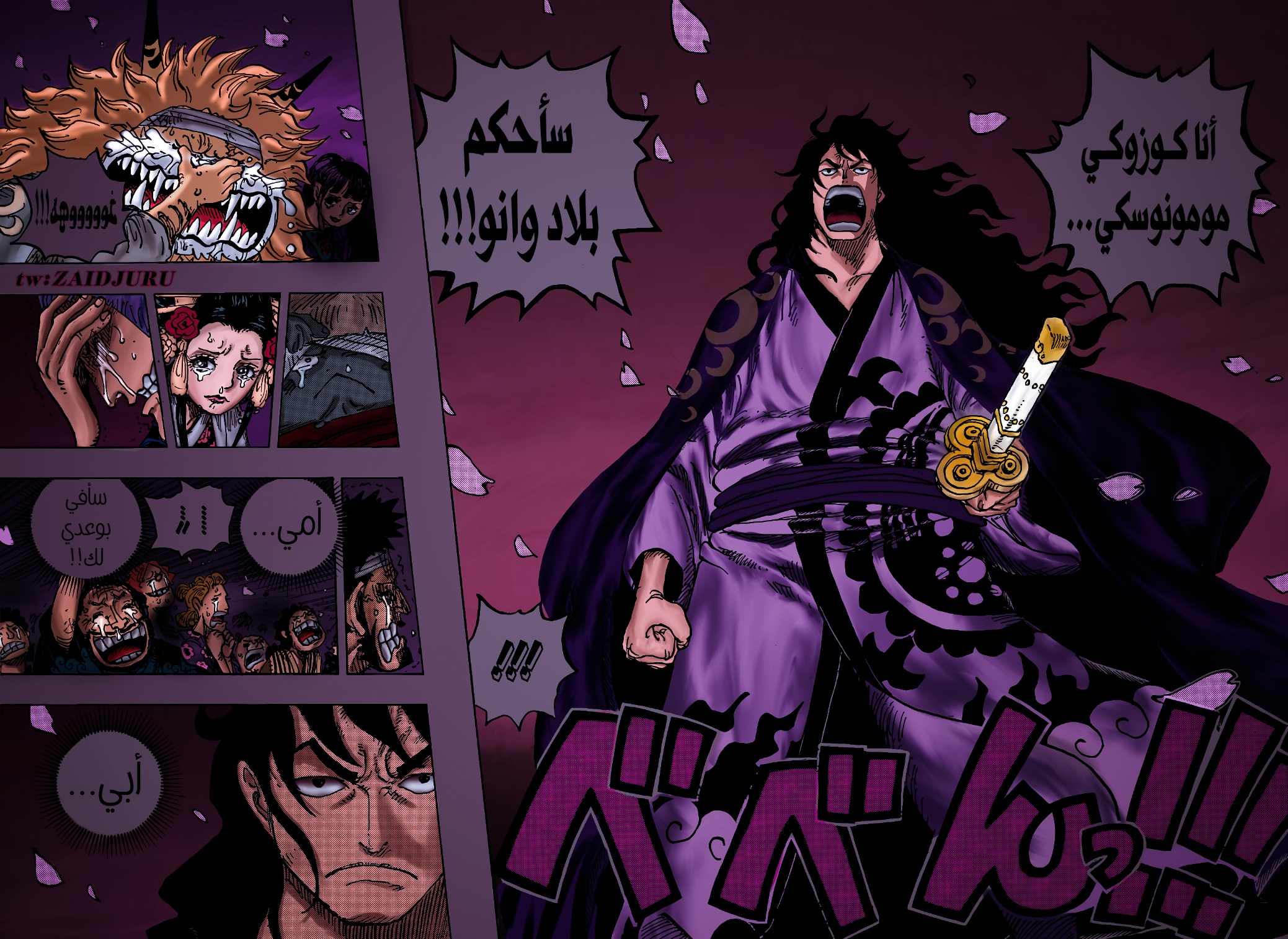 Read One Piece AR Manga Online