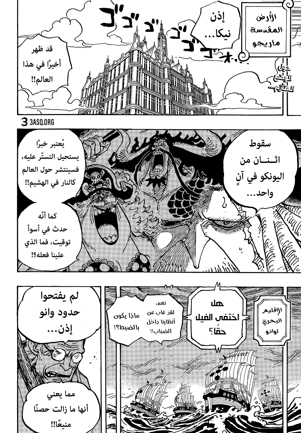 Read One Piece AR Manga Online