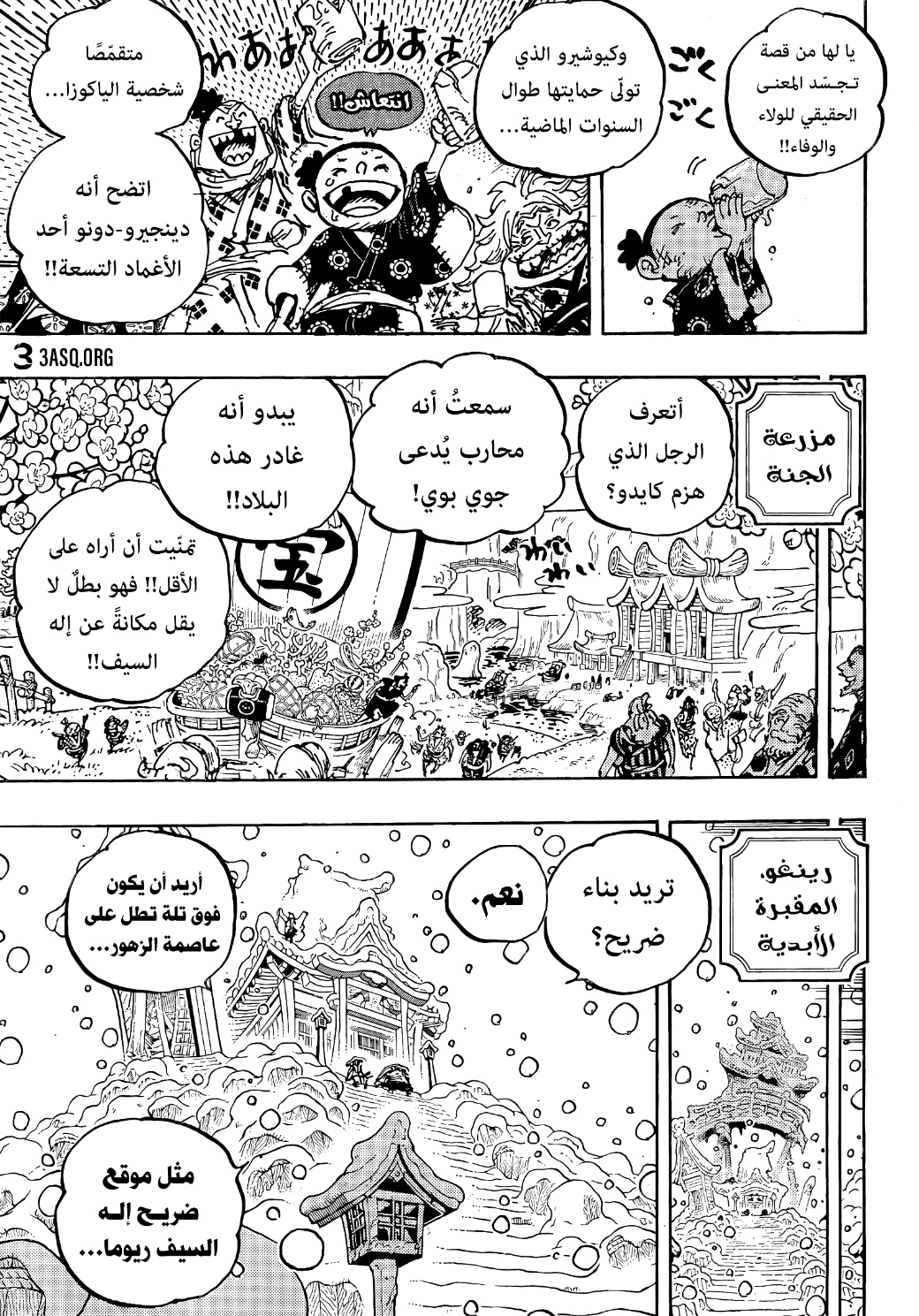 Read One Piece AR Manga Online