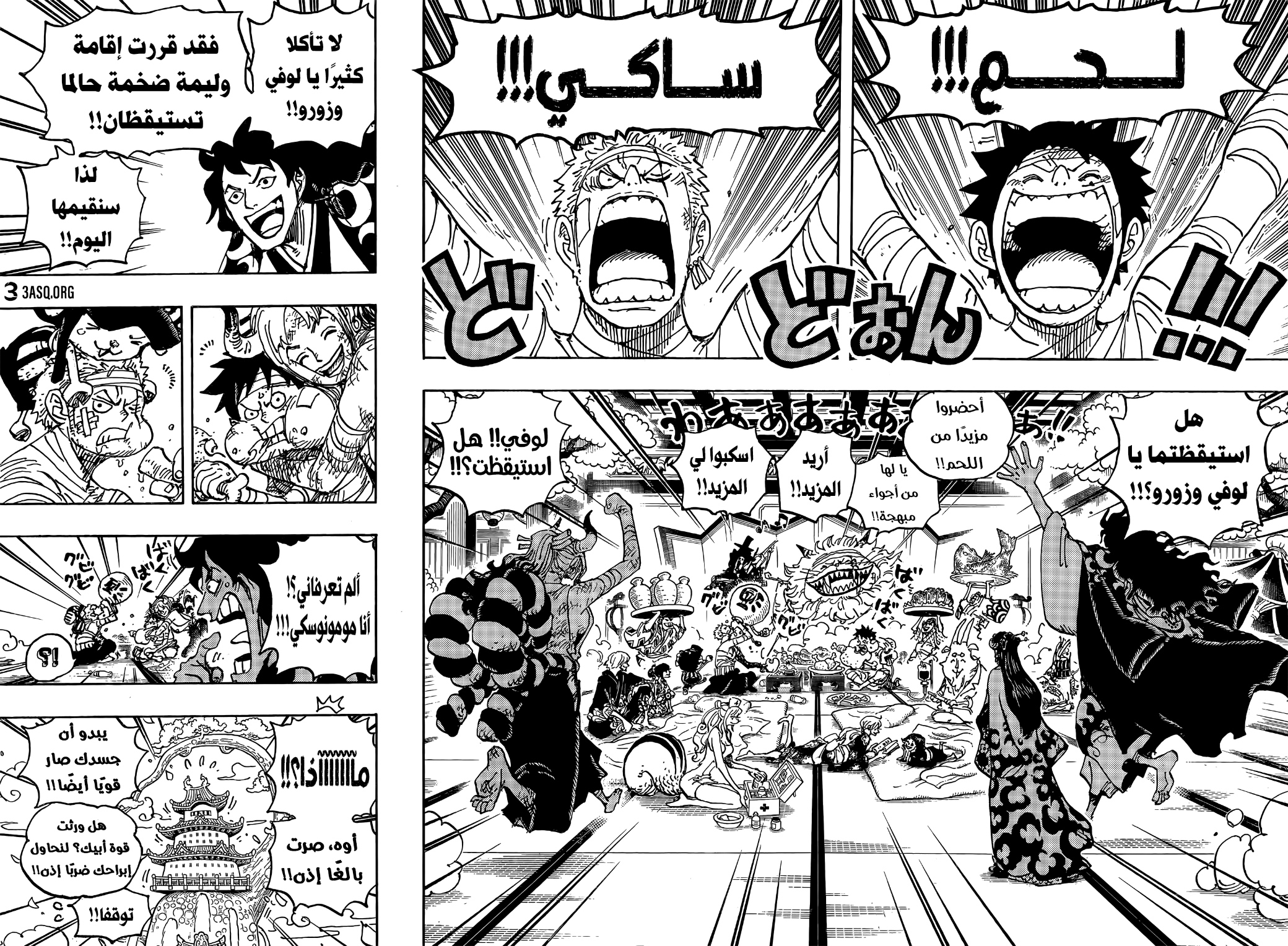 Read One Piece AR Manga Online