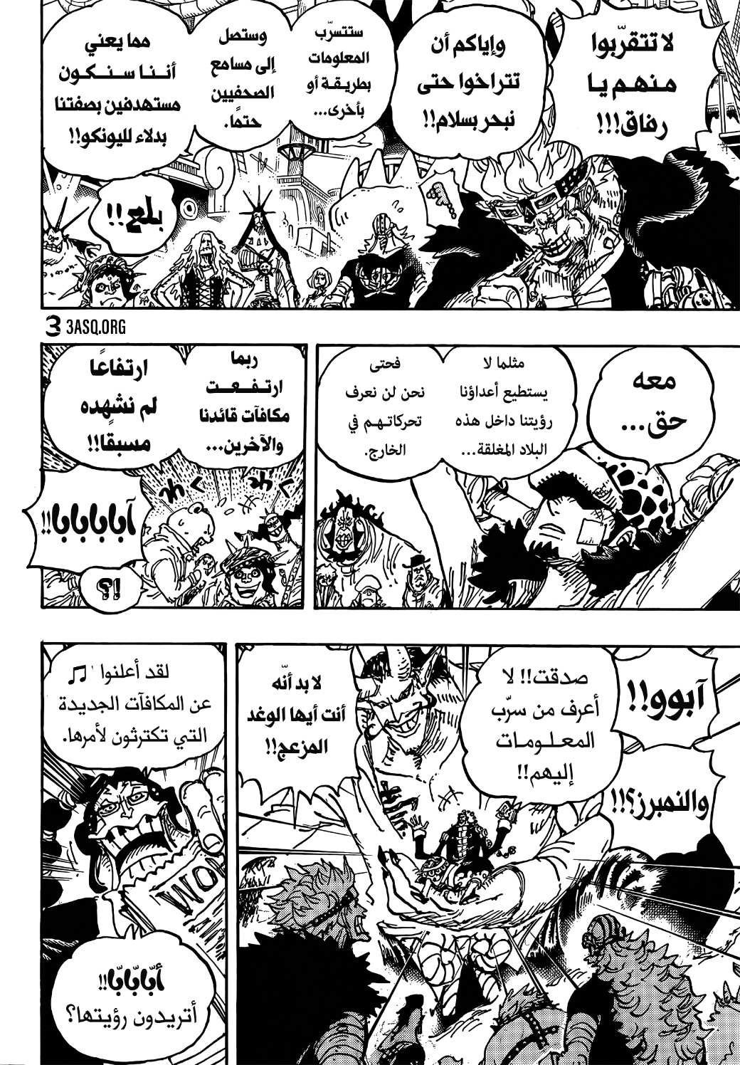 Read One Piece AR Manga Online