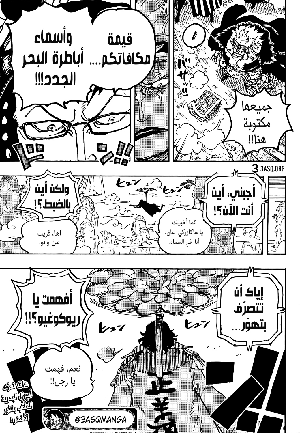 Read One Piece AR Manga Online