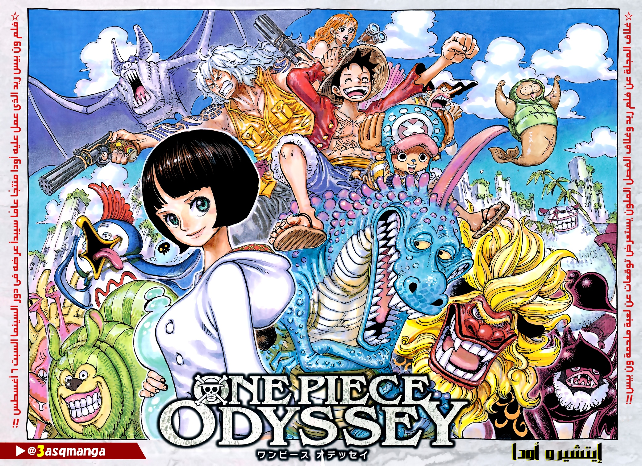 Read One Piece AR Manga Online