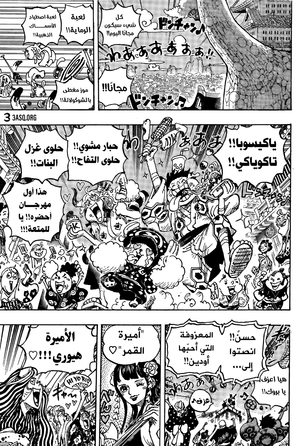 Read One Piece AR Manga Online