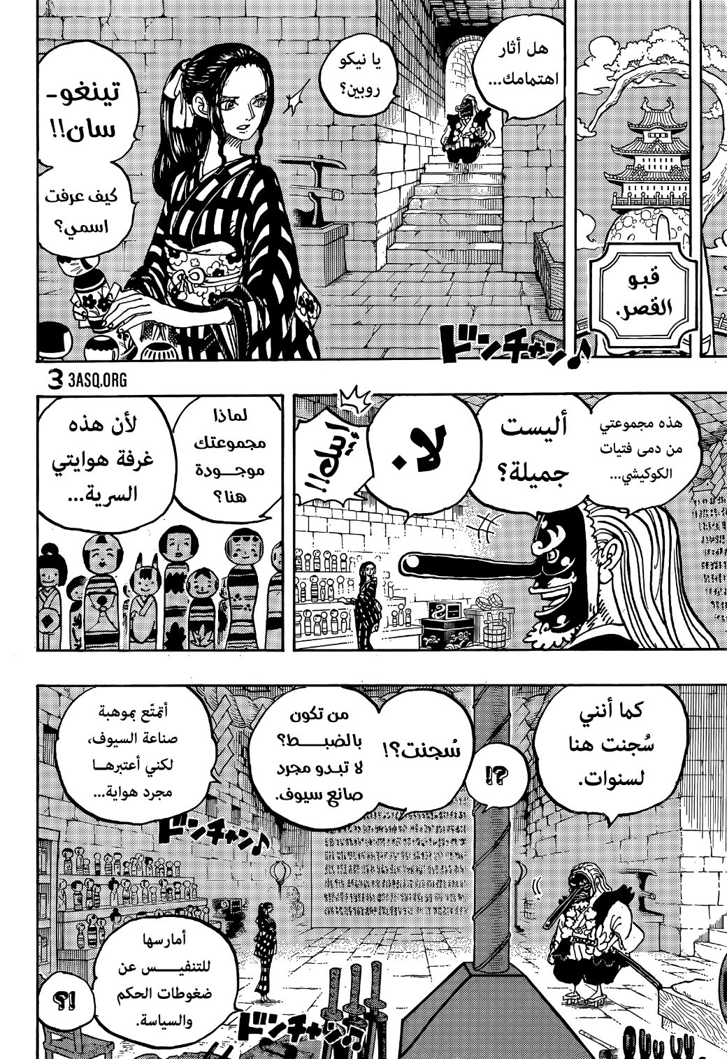 Read One Piece AR Manga Online