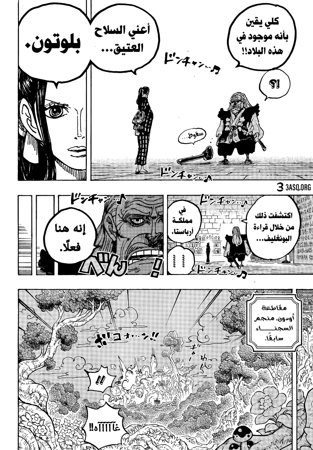 Read One Piece AR Manga Online