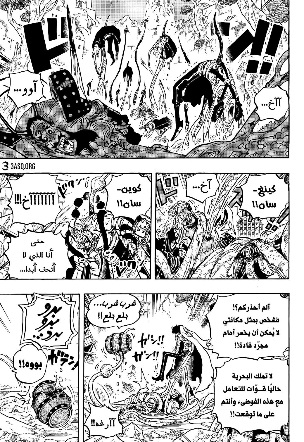 Read One Piece AR Manga Online