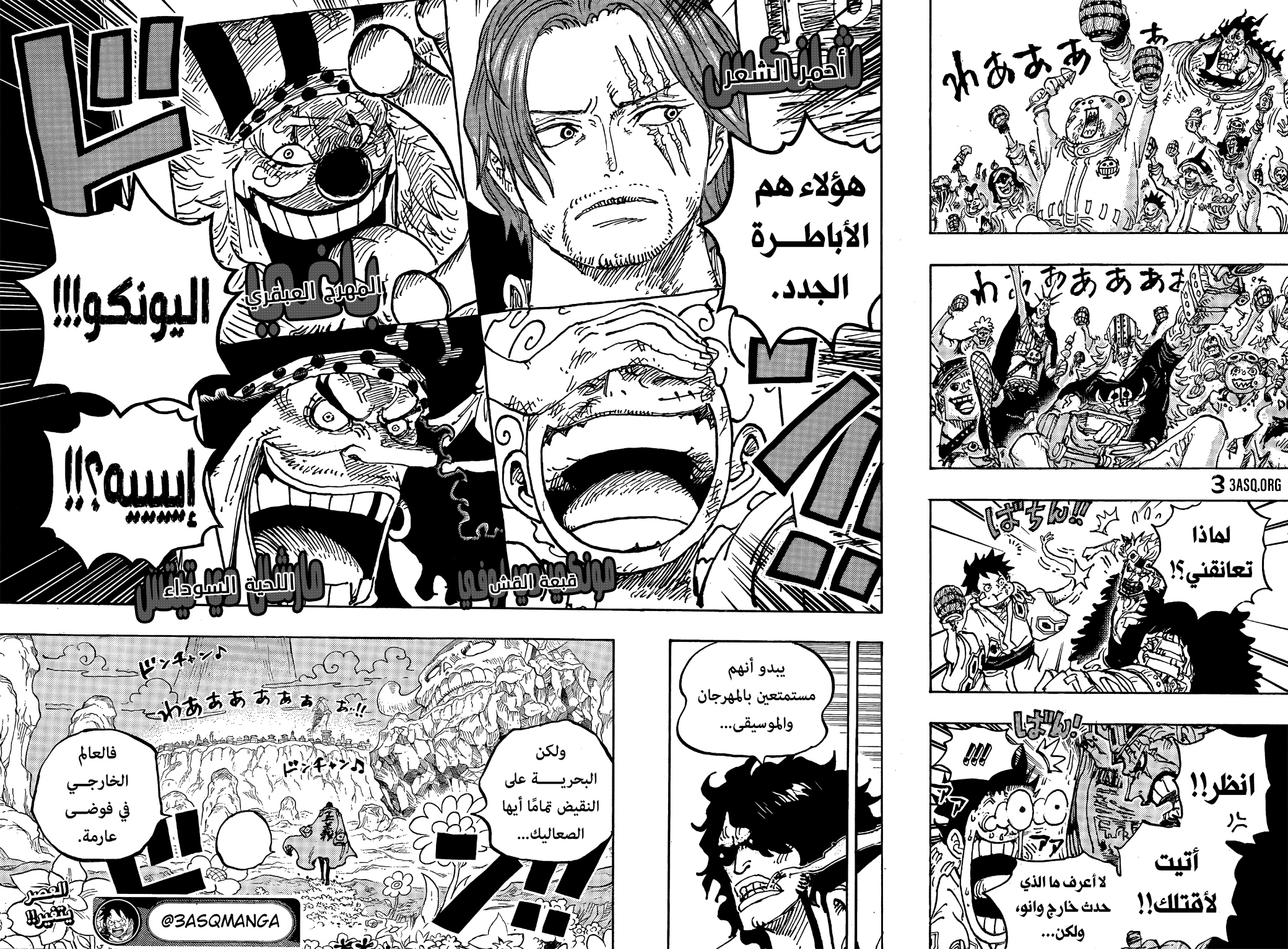 Read One Piece AR Manga Online