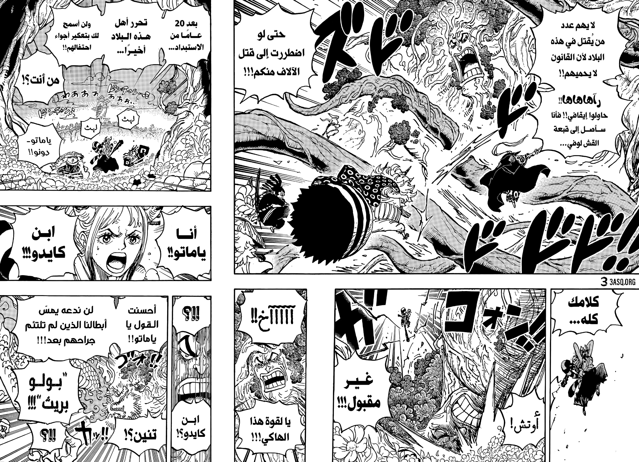 Read One Piece AR Manga Online