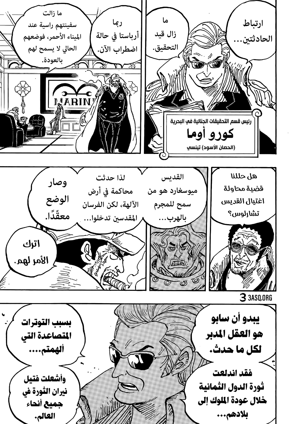 Read One Piece AR Manga Online