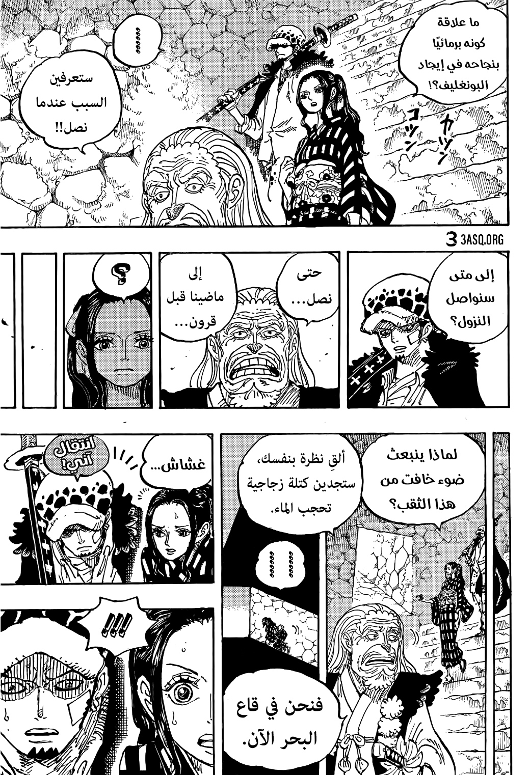 Read One Piece AR Manga Online