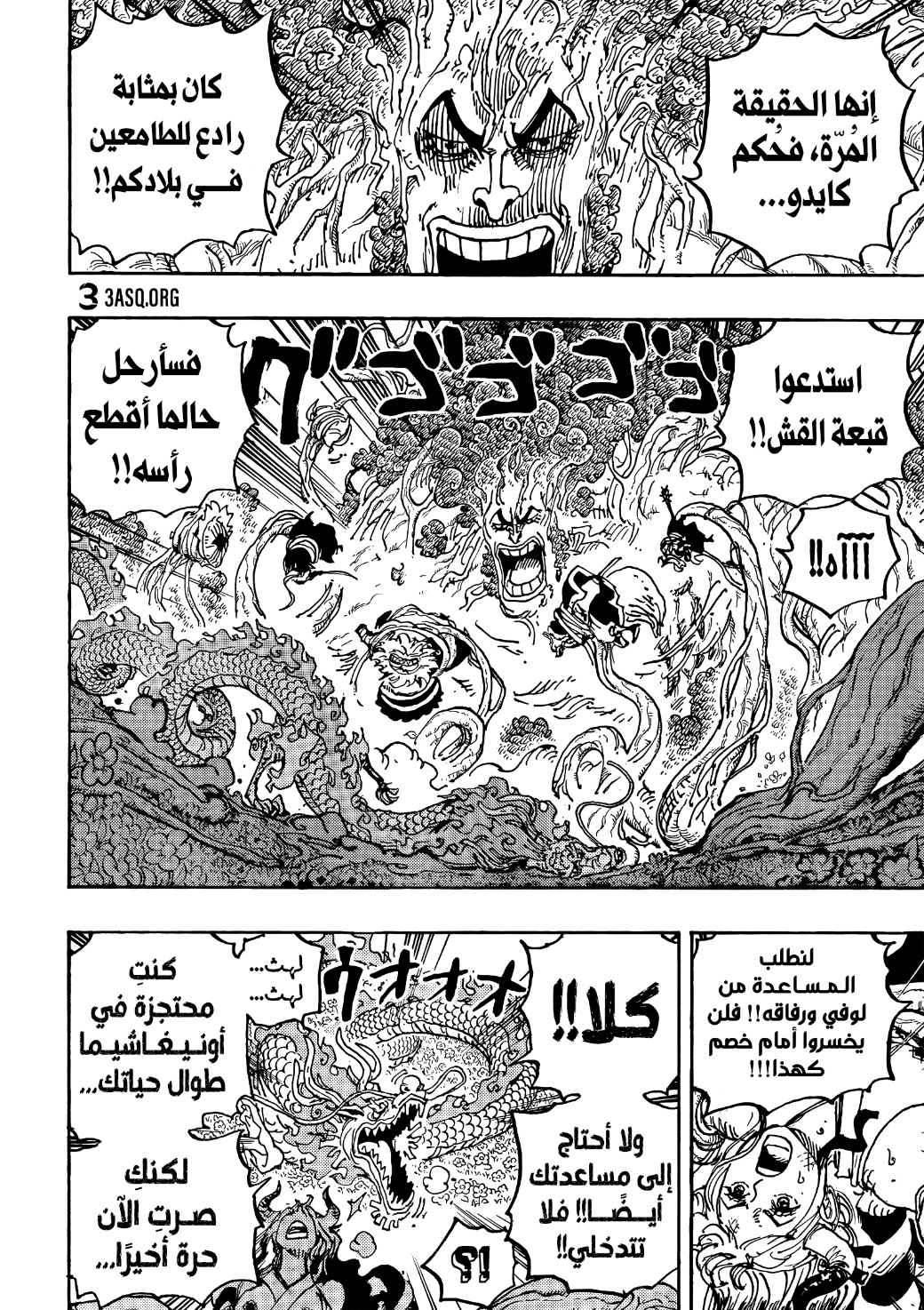 Read One Piece AR Manga Online