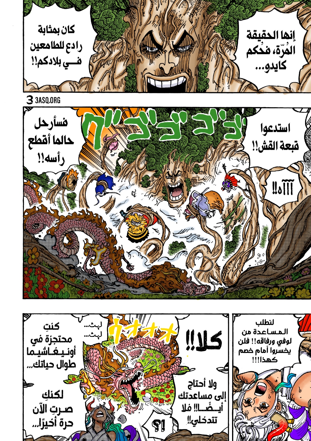 Read One Piece AR Manga Online