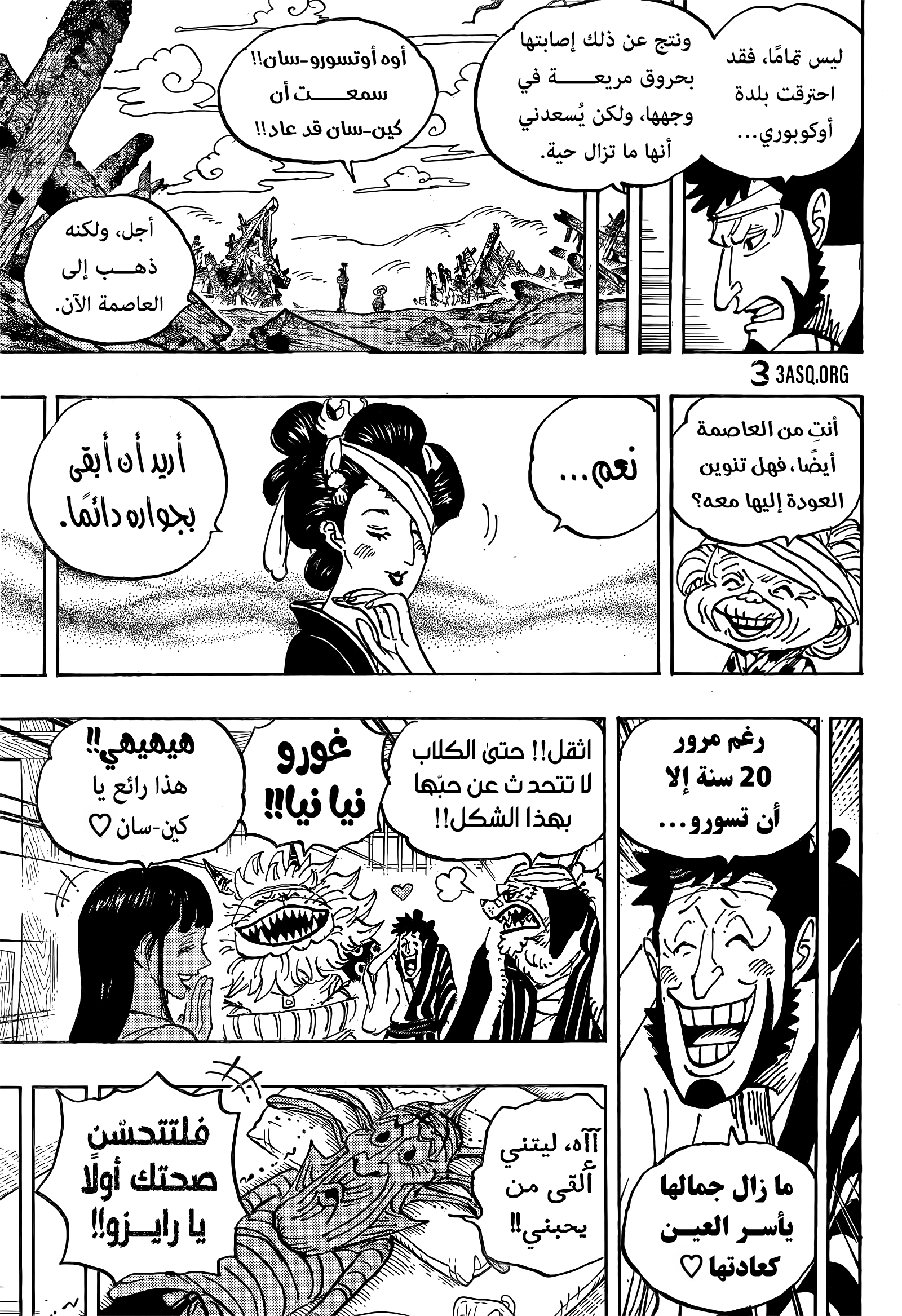 Read One Piece AR Manga Online