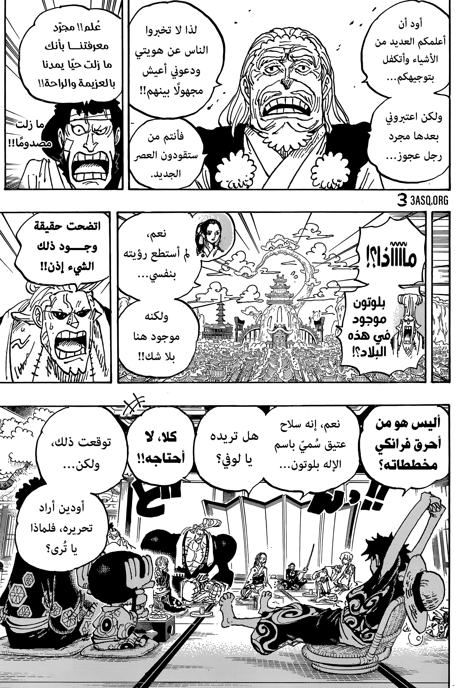 Read One Piece AR Manga Online