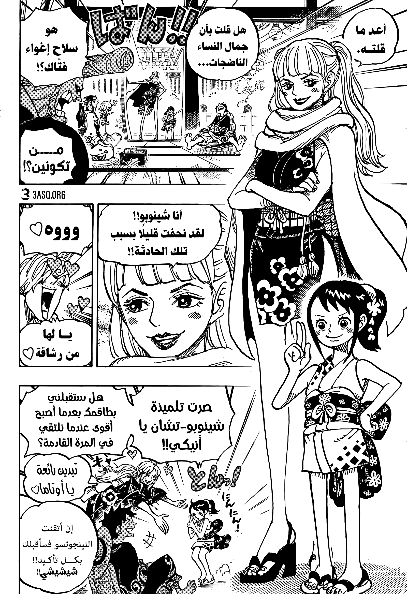 Read One Piece AR Manga Online