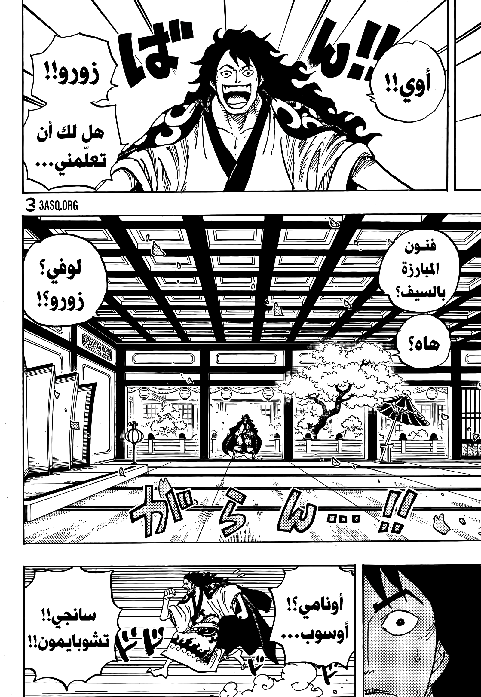 Read One Piece AR Manga Online