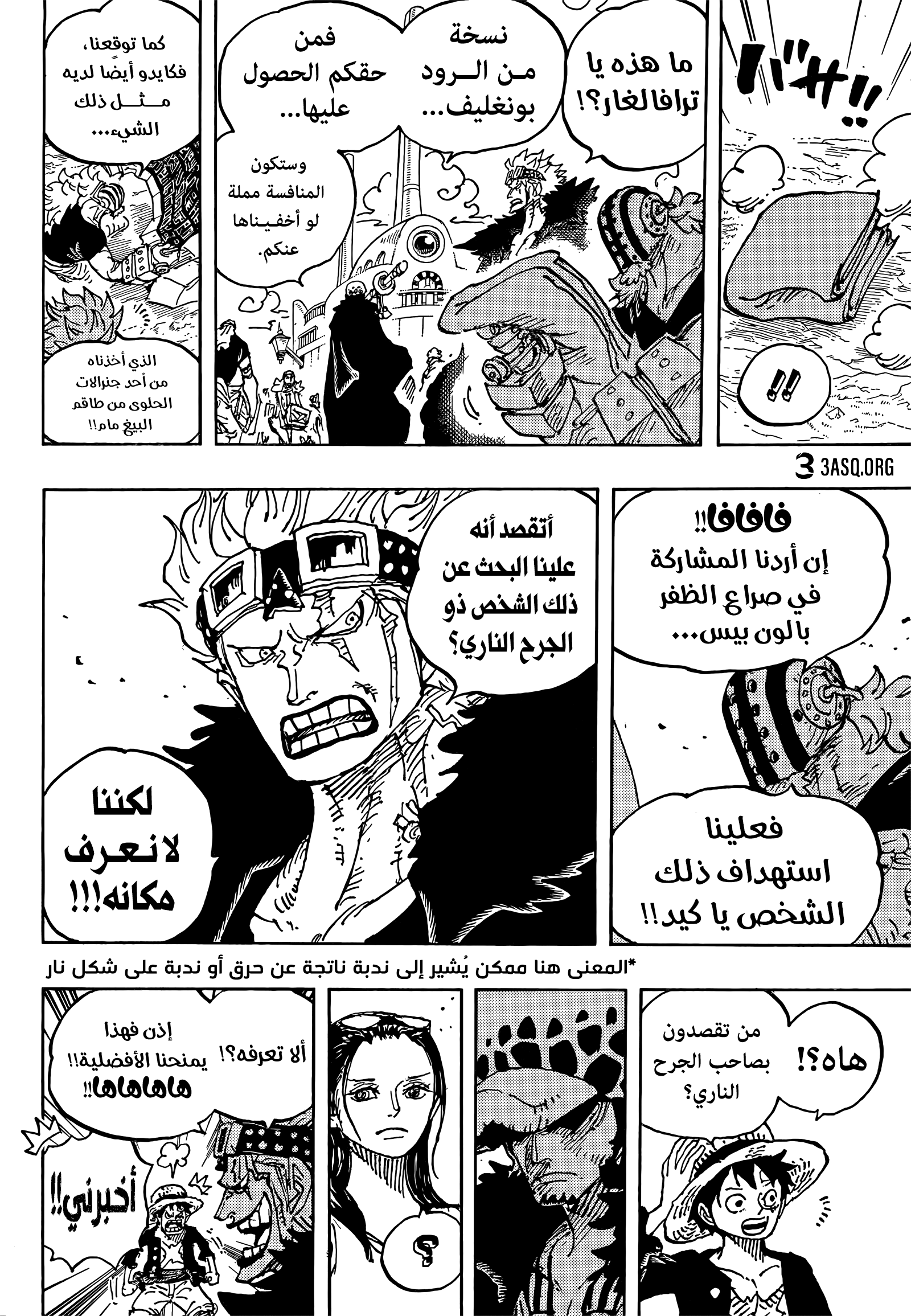 Read One Piece AR Manga Online