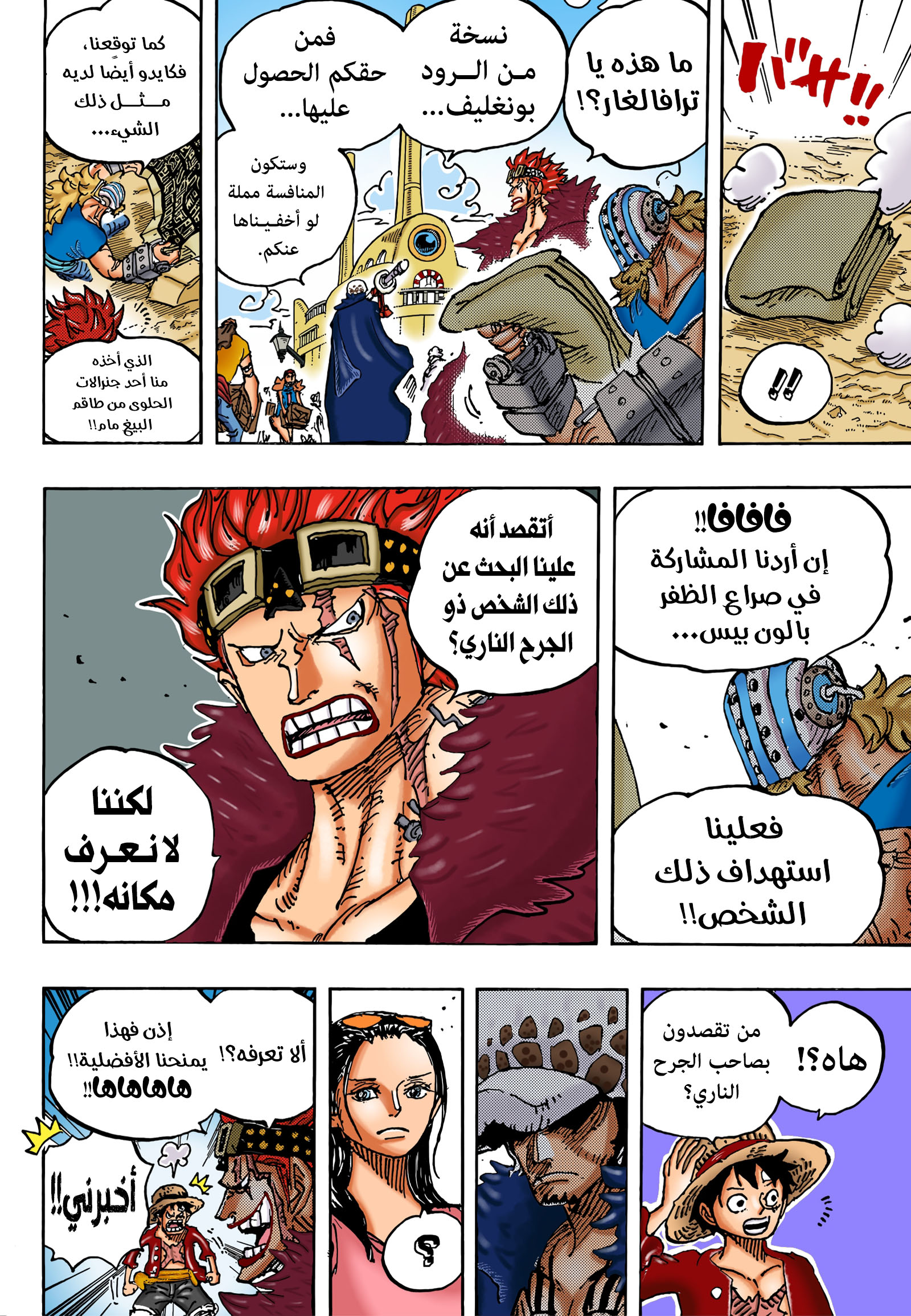 Read One Piece AR Manga Online
